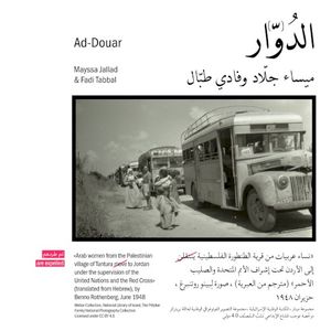 Ad-Douar (Single)