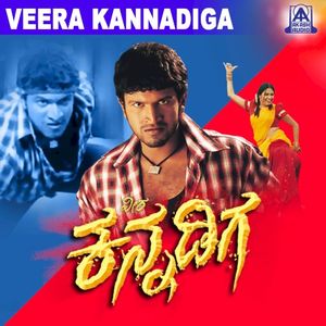 Veera Kannadiga (OST)