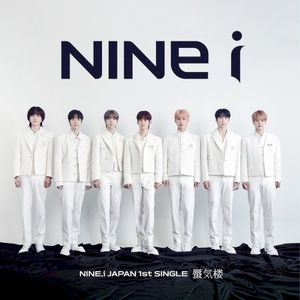 蜃気楼 (MIRAGE) (Single)
