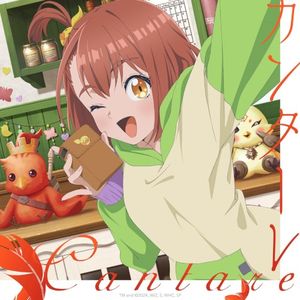 カンターレ (Single)