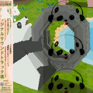 like it's katamari (Single)