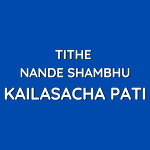 Tithe Nande Shambhu Kailasacha Pati (2021 Remastered Version) (OST)