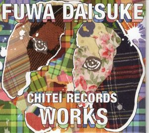 Chitei Records Works 不破ワークス