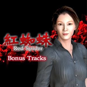 紅蜘蛛外伝：暗戦 Bonus Track (OST)