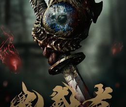 image-https://media.senscritique.com/media/000022515296/0/onimusha_way_of_the_sword.jpg