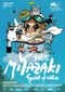 Miyazaki, l'esprit de la nature