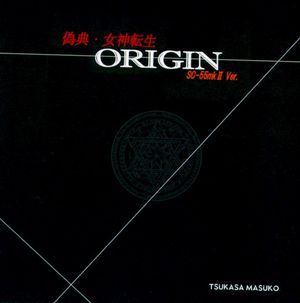 偽典・女神転生 ORIGIN SC-55mkII Ver. (OST)