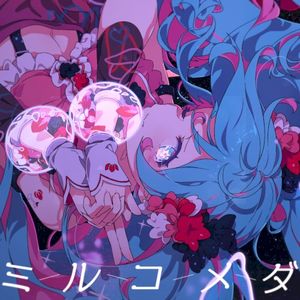 ミルコメダ (Single)