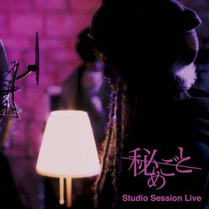 狼と羊 (Studio Live)