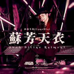 Suoh Divine Raiment (Single)