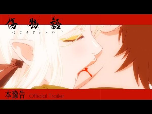 Kizumonogatari: Koyomi Vamp