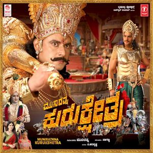 Munirathna Kurukshetra (OST)