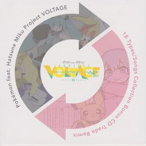 ポケモン feat. 初音ミク Project VOLTAGE 18 Types/Songs Collection ボーナスCD Trade Remix