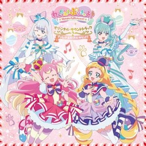 プリキュア!マイエボリューション!