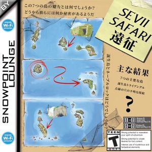 Sevii Safari 遠征