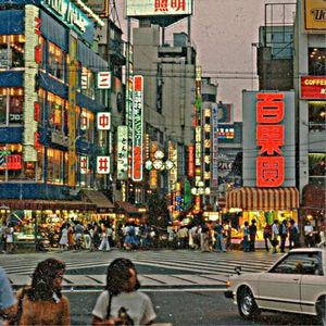 Bosozoku Jazz (Single)