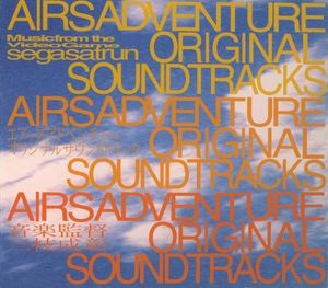 Airs Adventure Original Soundtracks (OST)