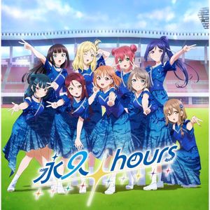 永久hours (Single)