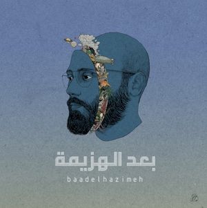 Baadelhazimeh بعد الهزيمة