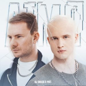 АТМЛ (Single)