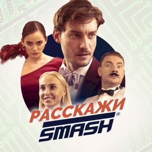 Расскажи (Single)