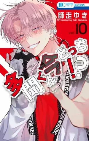 Two F/aced Tamon, tome 10