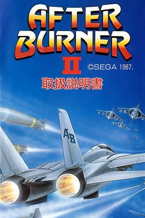 After Burner II