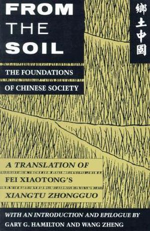 From the Soil: The Foundations of Chinese Society