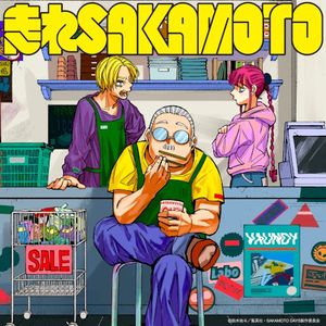 RUN SAKAMOTO RUN (Single)