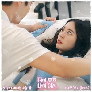 Your Muse, My Goddess OST Part.1 (Single)