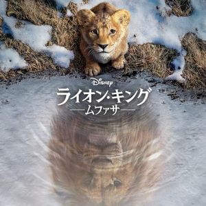 Mufasa: The Lion King (Japanese Original Motion Picture Soundtrack) (OST)