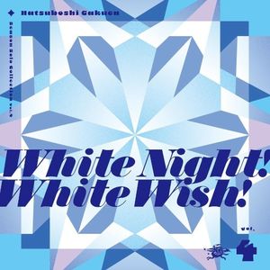 Season Solo Collection Vol.4「White Night! White Wish!」