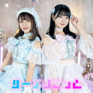 PartyParty (Single)