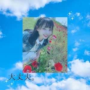 大丈夫。 (Single)