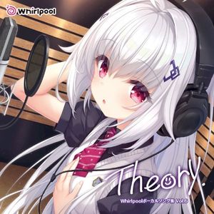 Whirlpool ボーカルソング集 Vol.6「Theory」