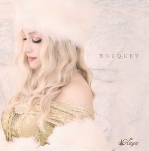 Bouquet (EP)