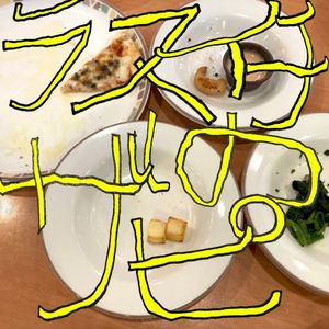 ラスイチのピザ (Single)