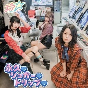 永久♡シュガー♡トリップ (Single)