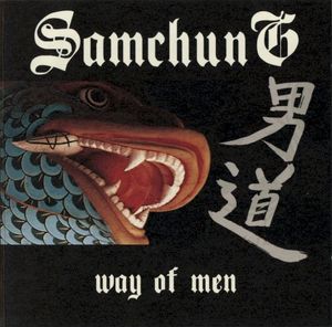 男道 = Way Of Men