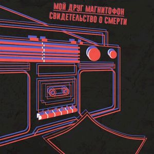 обосранный герой (Single)