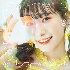 インフィニット (Single)