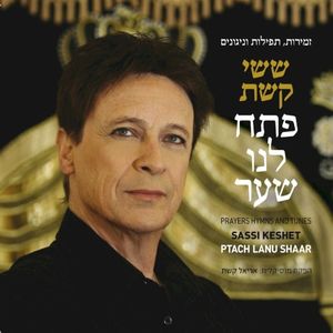 Ptach Lanu Sha'ar (Prayers Hymns and Tunes)