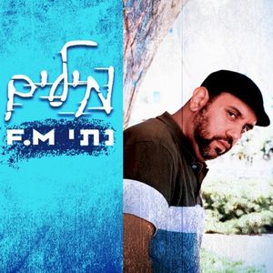 מילים (Single)