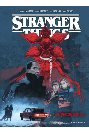 Stranger Things: Kamchatka