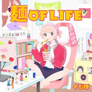 麺 OF LIFE (Single)