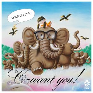 コステロメガネ (Single)