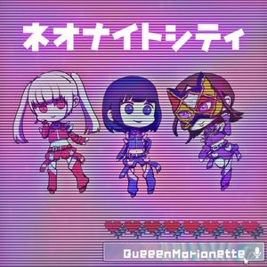 ネオナイトシティ (Single)