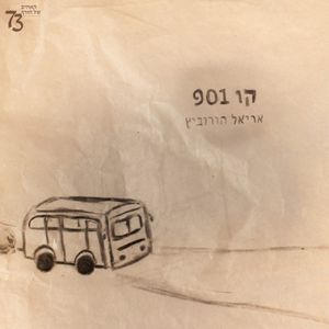 קו 901 (Single)