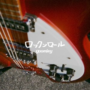 ロックンロール (Single)