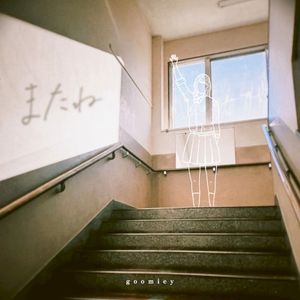 またね (Single)